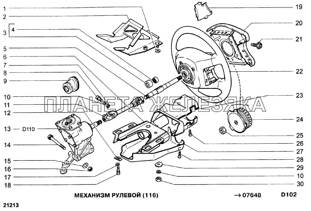 Механизм рулевой (116) ВАЗ-21213-214i